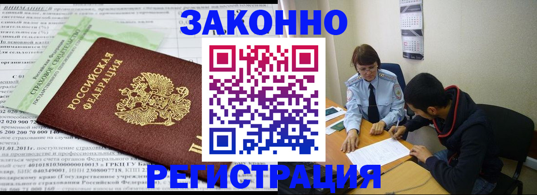 временная регистрация купить в Лениногорске