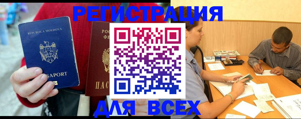 временная регистрация надежно в Лениногорске
