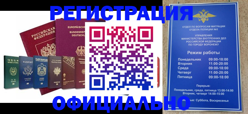 прописка для работы в Лениногорске